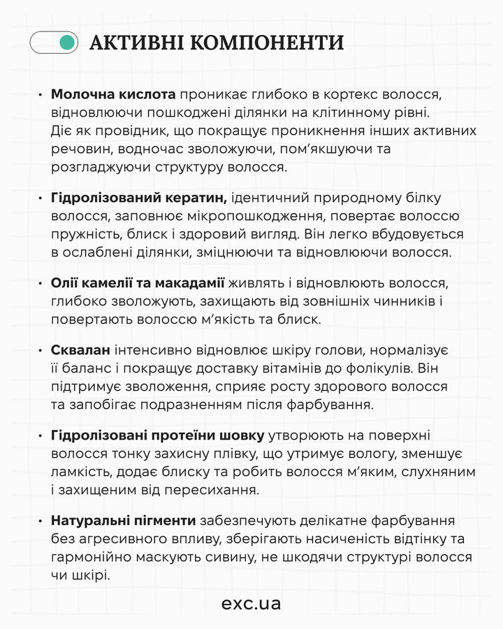 Маски / бальзами Napla Caretect Treatment Retouch Dark Brown- EXC.UA 