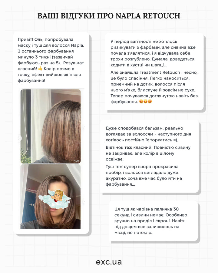 Маски / бальзами Napla Caretect Treatment Retouch Dark Brown- EXC.UA 