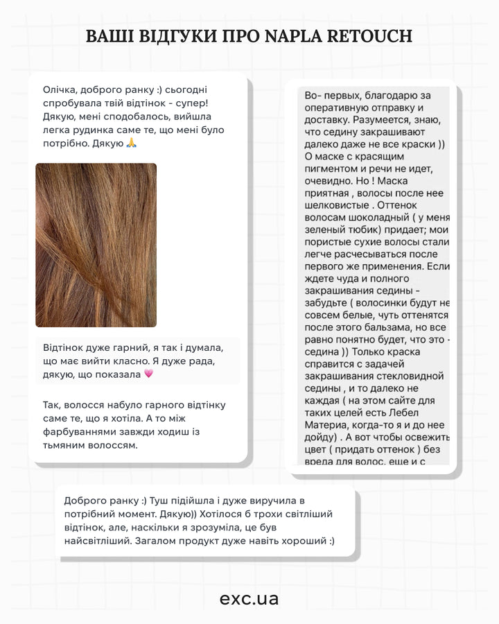 Маски / бальзами Napla Caretect Treatment Retouch Dark Brown- EXC.UA 