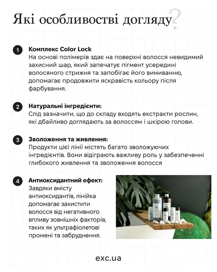 Шампуні Napla N. Color Shampoo Beige- EXC.UA 