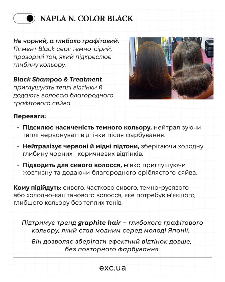 Маски / бальзами Napla N. Color Treatment Bk- EXC.UA 