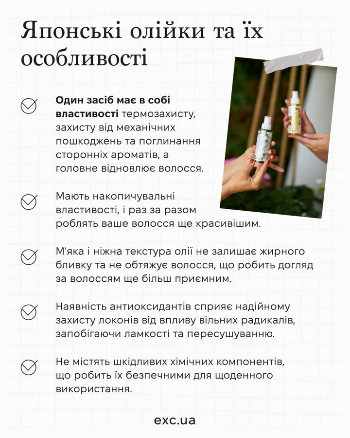 Незмивний догляд Napla Naseed Gloss Oil- EXC.UA 