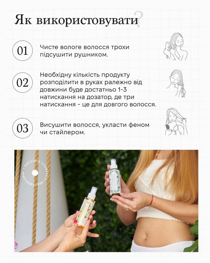 Незмивний догляд Napla Naseed Gloss Oil- EXC.UA 