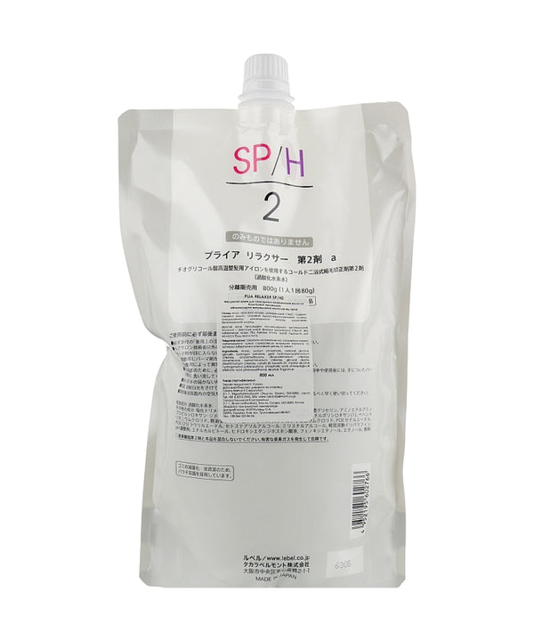 SPA компонент Plia Relaxer SP/H 2- EXC.UA 