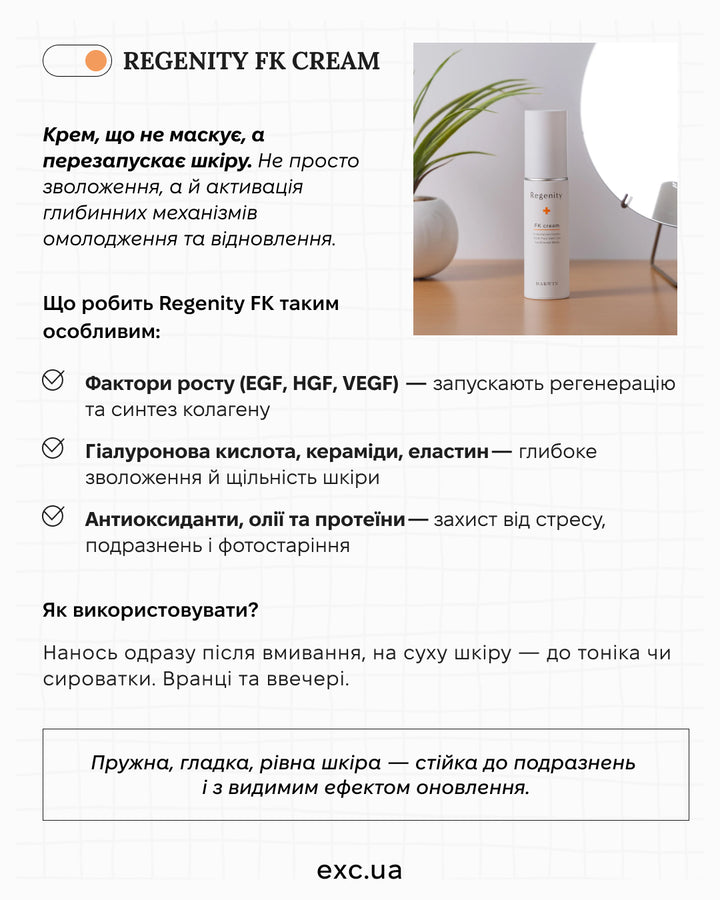 Біо-добавки BioRepro FK charge- EXC.UA 