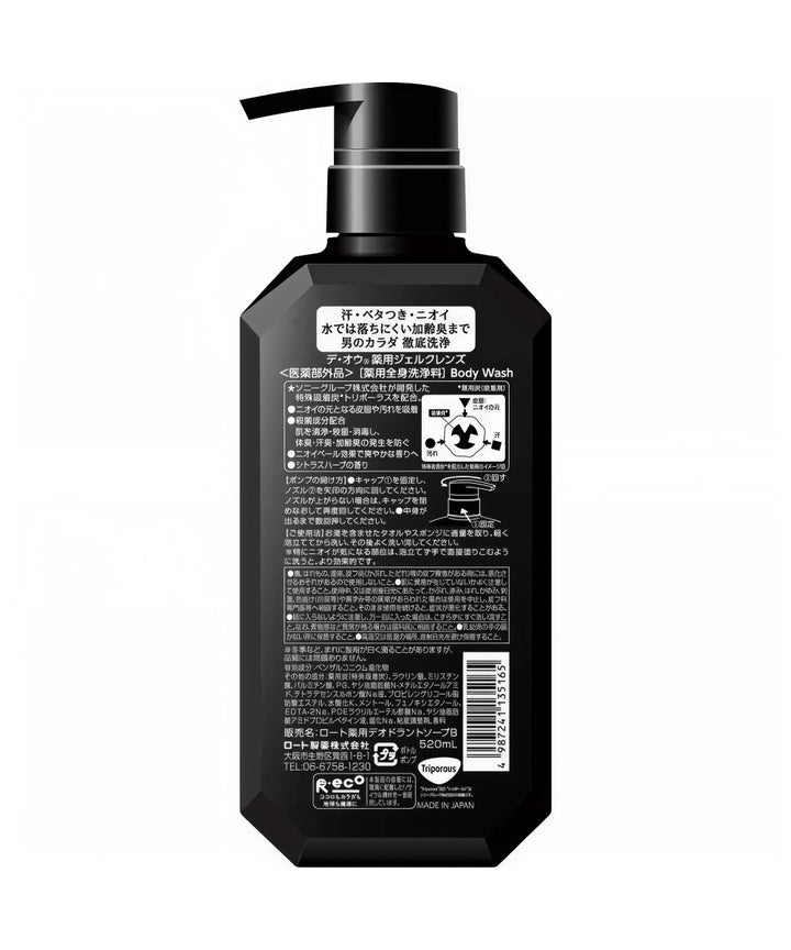 Гель для душу Rohto De Ou Medicated Cleansing Wash Citrus Herb- EXC.UA 