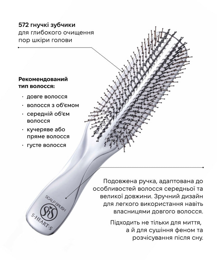 Розчіска S-HEART-S Scalp Brush Plus for Professional Long Silver- EXC.UA 