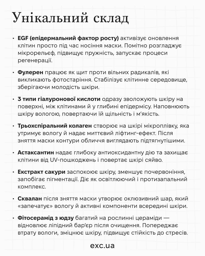 Маски Sakura Hypertonic Moisturizing Facial Sheet Mask- EXC.UA 