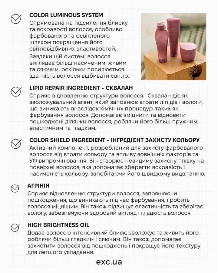 Шампуні Shiseido Sublimic Luminoforce Shampoo- EXC.UA 