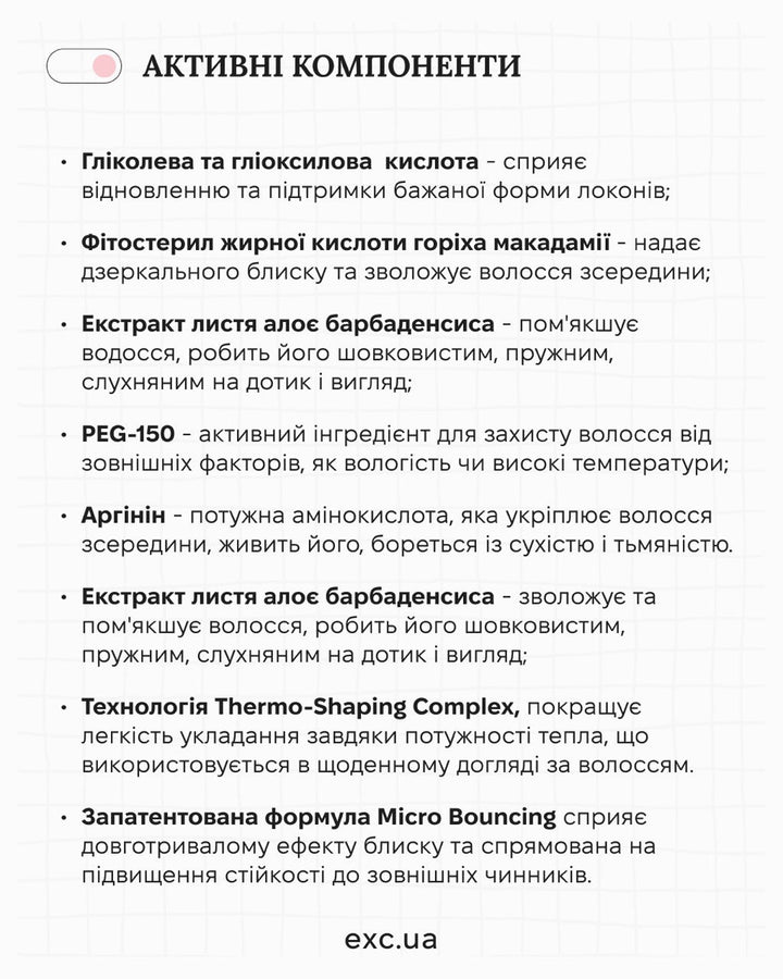 Шампуні Shiseido Sublimic Airy Flow Shampoo- EXC.UA 