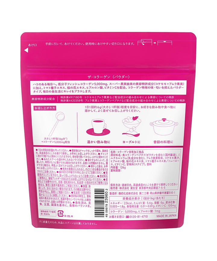Колаген Shiseido The Collagen Powder- EXC.UA 