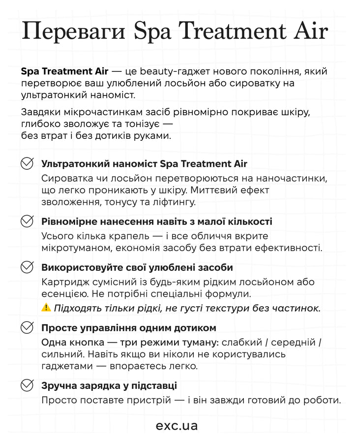 Косметичні апарати Spa Treatment Air- EXC.UA 
