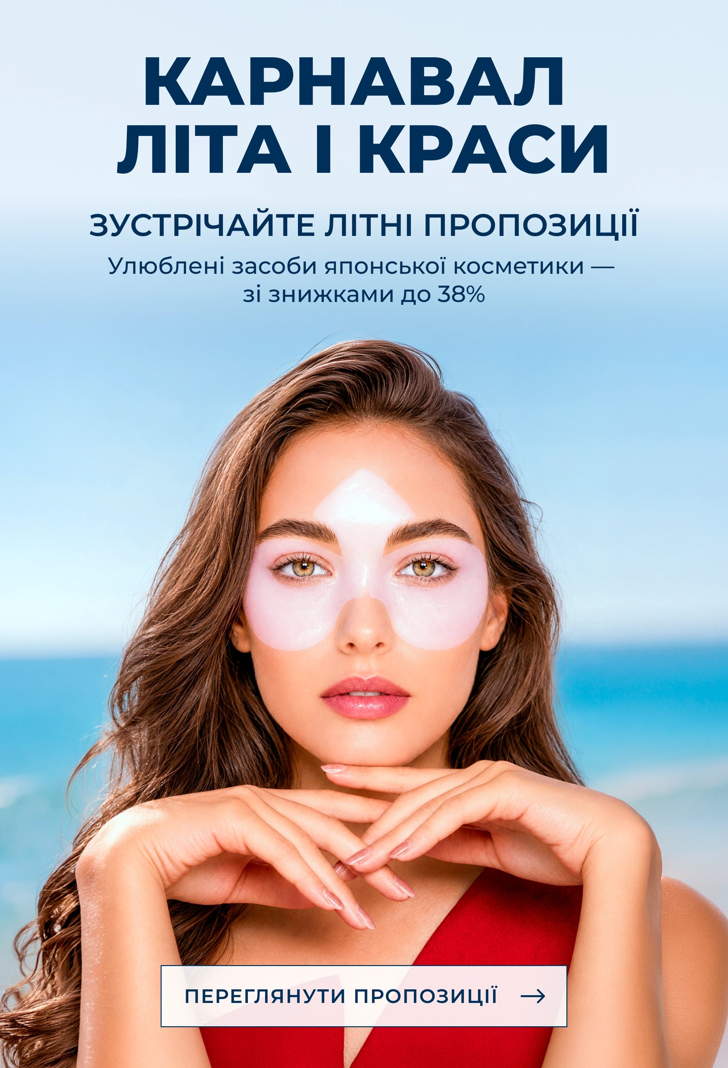 Exclusive Cosmetics | Exc.ua