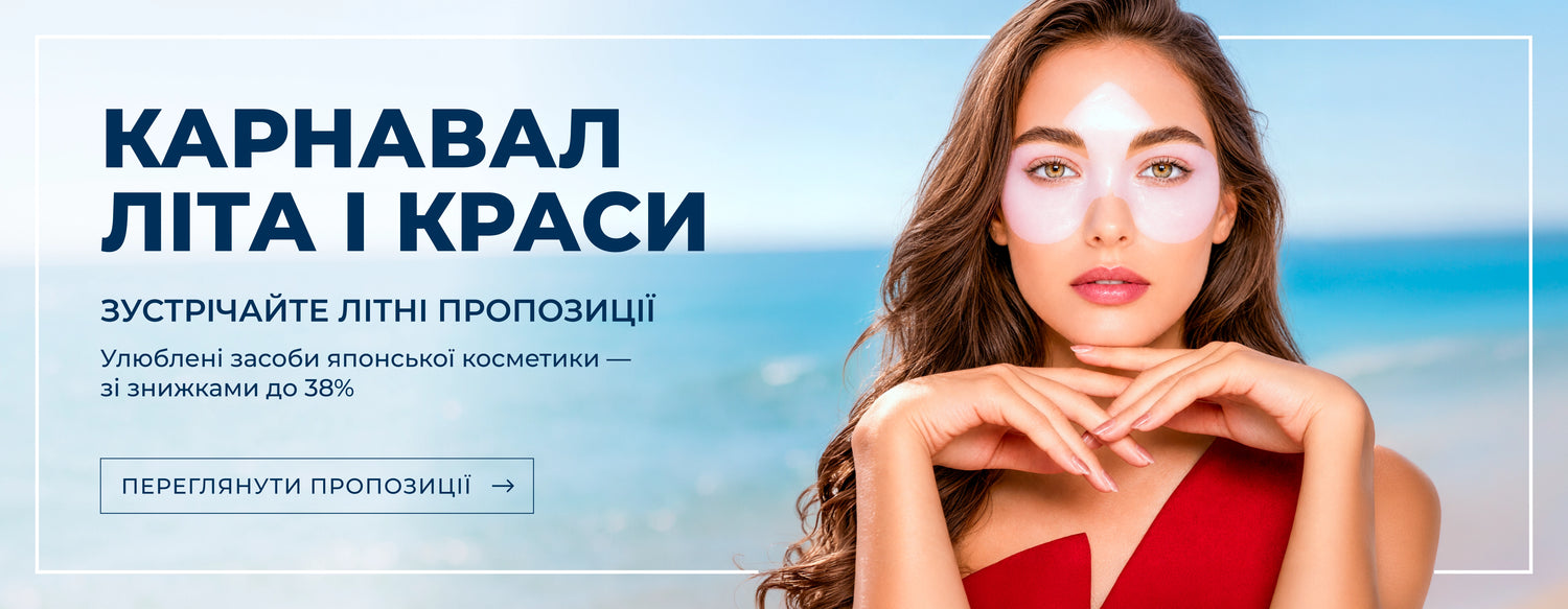 Exclusive Cosmetics | Exc.ua
