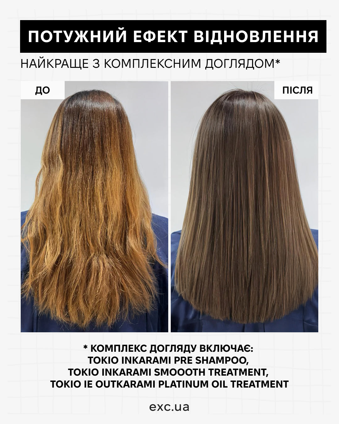 Tokio Inkarami 2S System Treatment (Smooth Line)