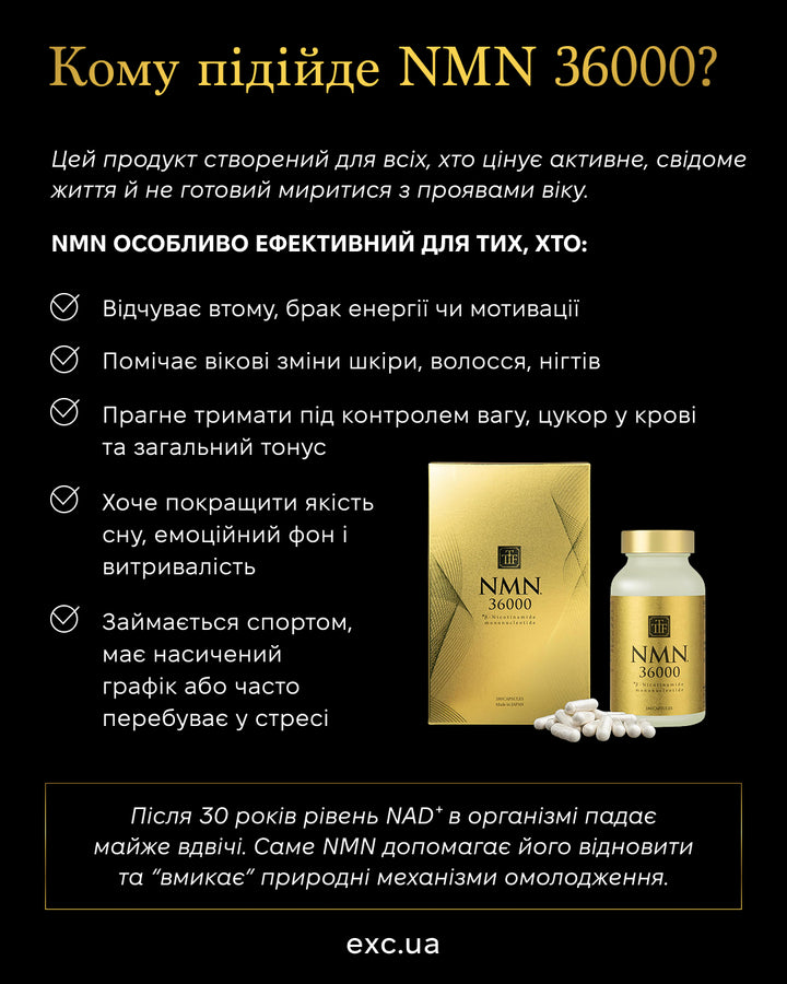 NMN вітаміни Tokyo Fairy NMN 36000- EXC.UA 