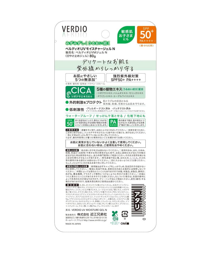 SPF OMI BROTHER Verdio Moisture Gel SPF50+ PA+++- EXC.UA 