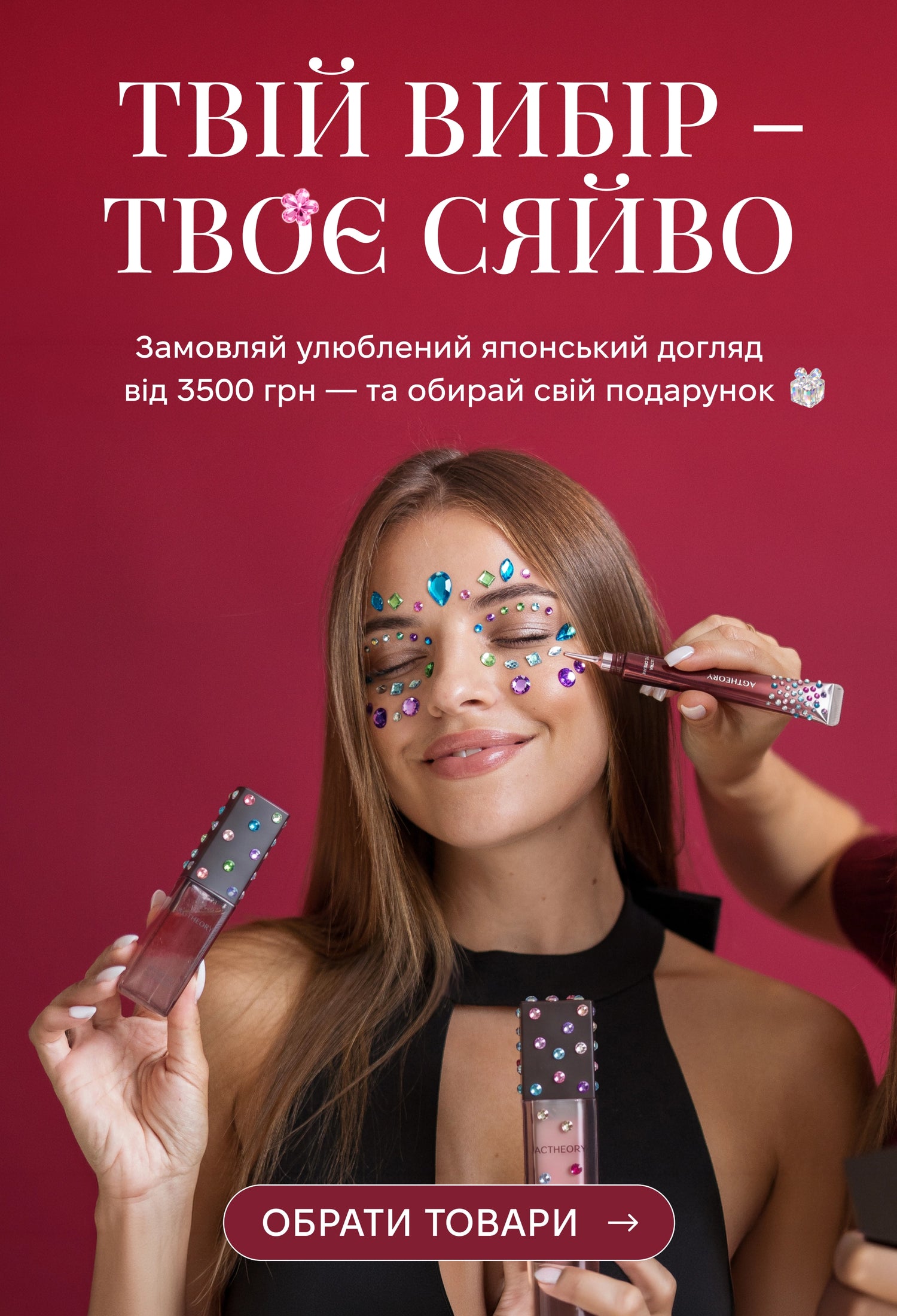 Exclusive Cosmetics | Exc.ua