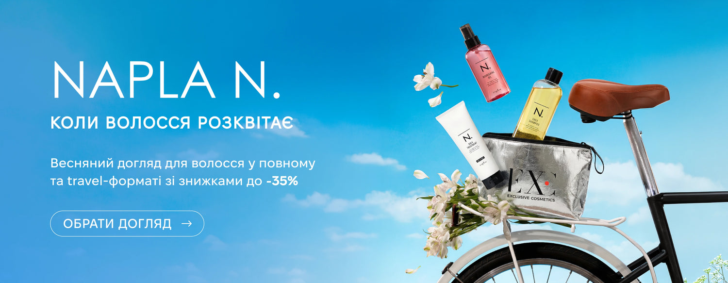 Exclusive Cosmetics | Exc.ua