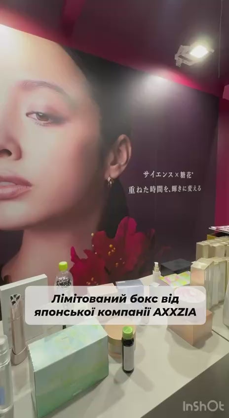 AXXZIA eye care set-Sakura - Лимитированный набор для ухода за