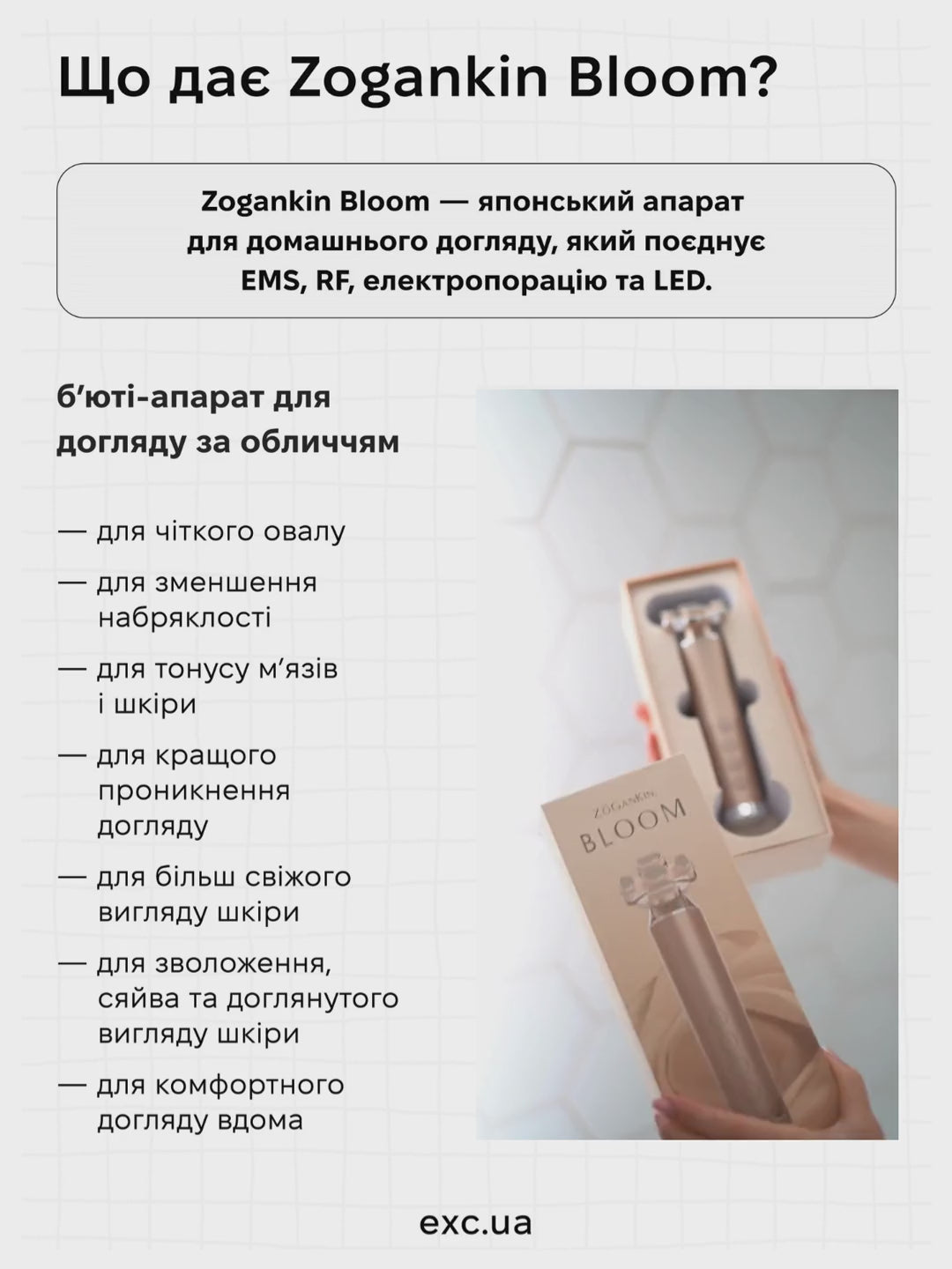 Couleur Labo Zogankin Bloom – Аппарат для лифтинга лица и тела (RF