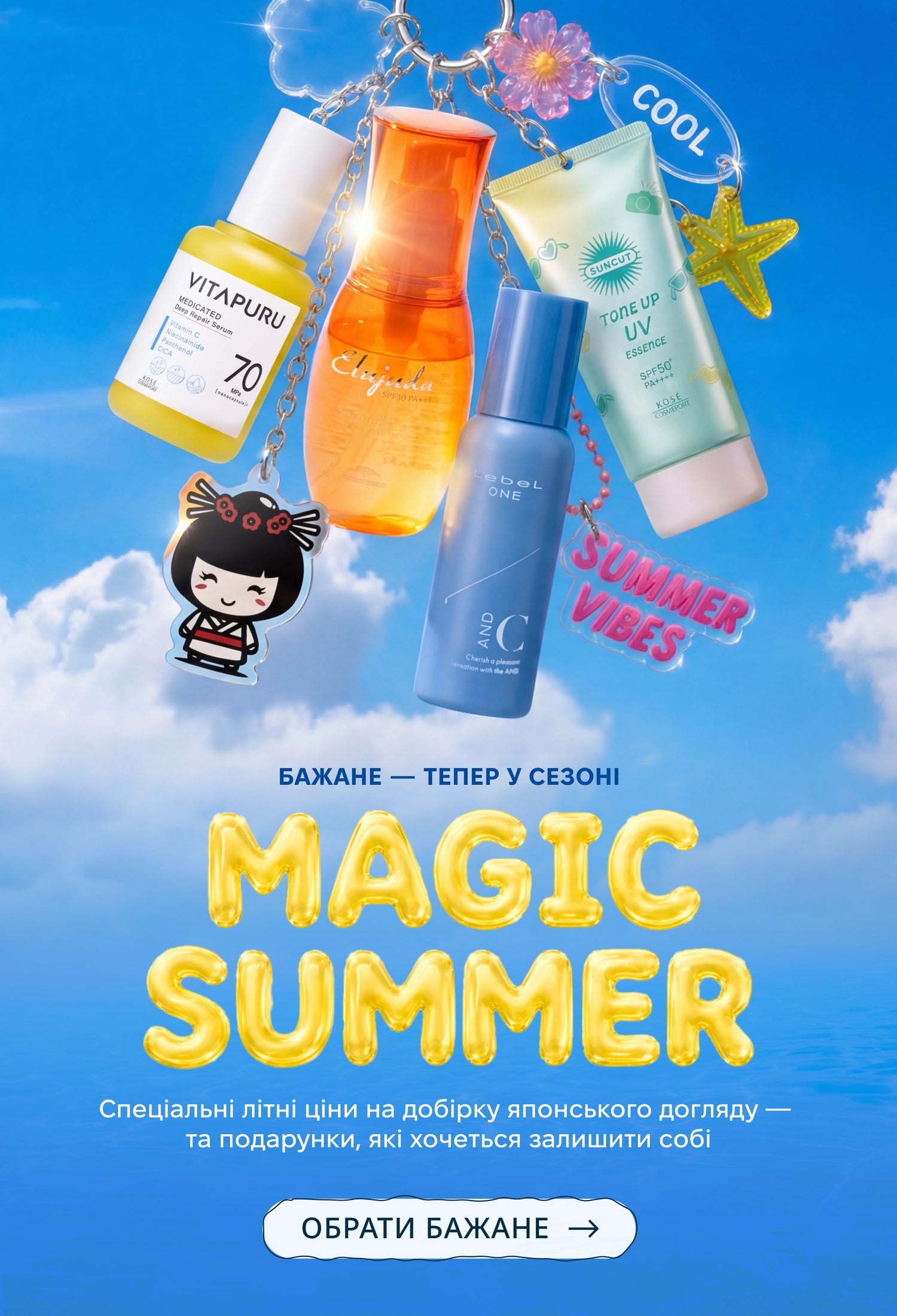Exclusive Cosmetics | Exc.ua