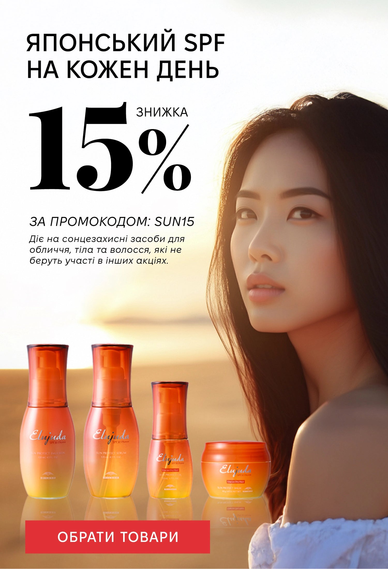 Exclusive Cosmetics | Exc.ua