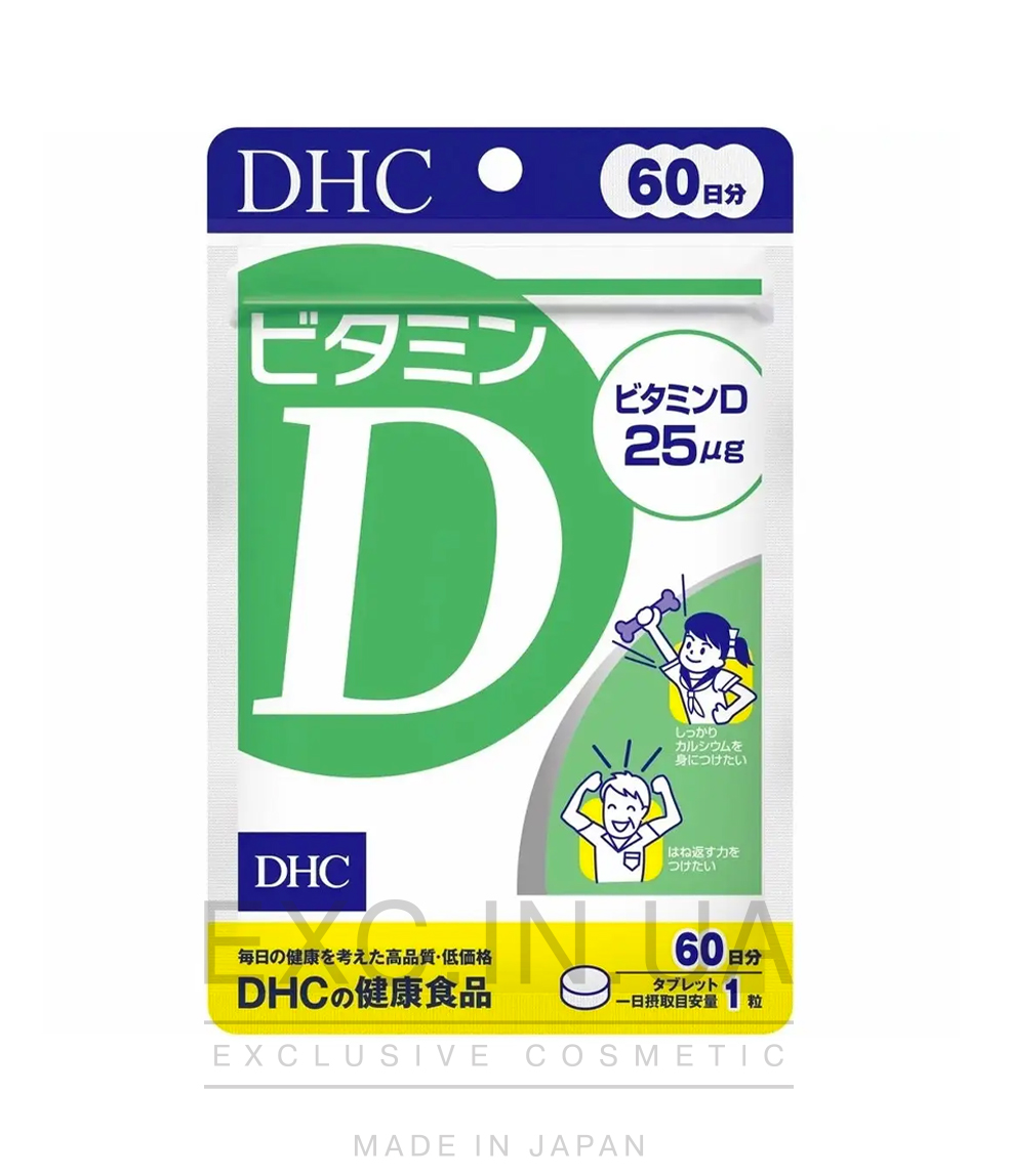 DHC Vitamine D - Вітамін D