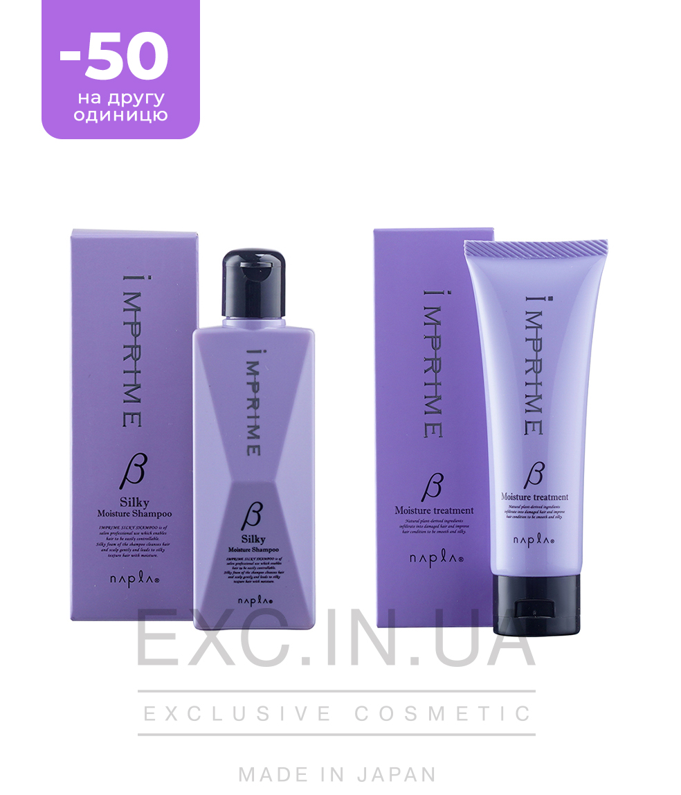 Napla Imprime Moisture Beta set - Cет для зволоження та відновлення волосся