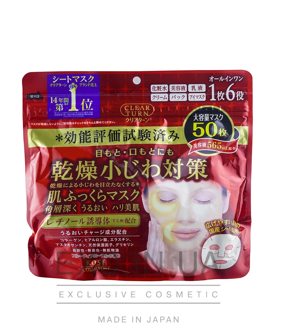 Kose Clear Turn Skin Fluffy Mask - Маски для обличчя (50 штук в упаковці)