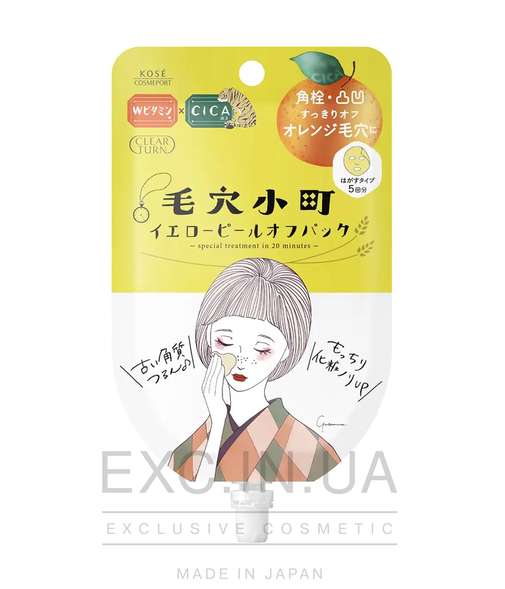 Kose Clear Turn Keana Komachi Yellow Peel Off Pack (5 sheets) - Очищаюча маска для сухої шкіри обличчя