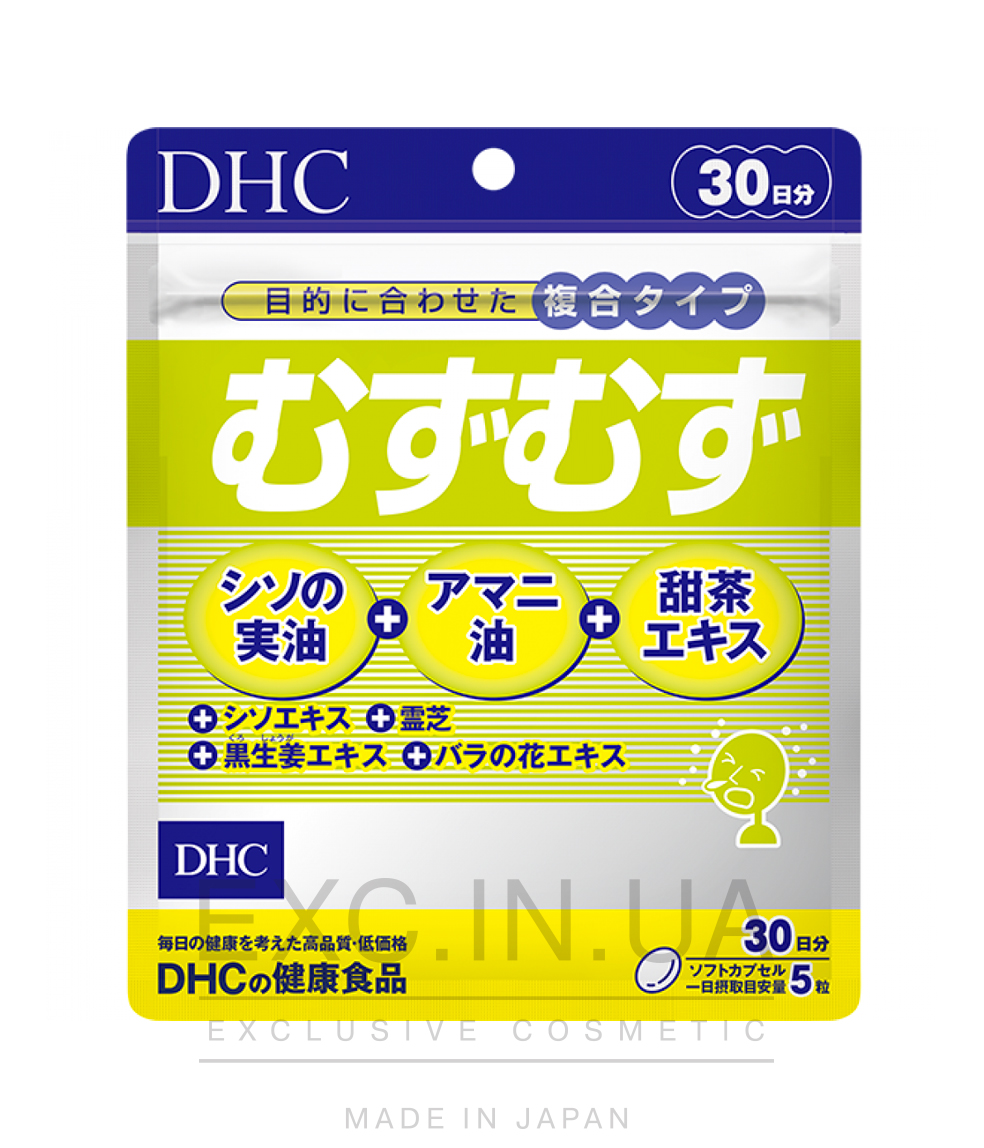 DHC Mudzu  - Вітаміни для допомоги при алергії