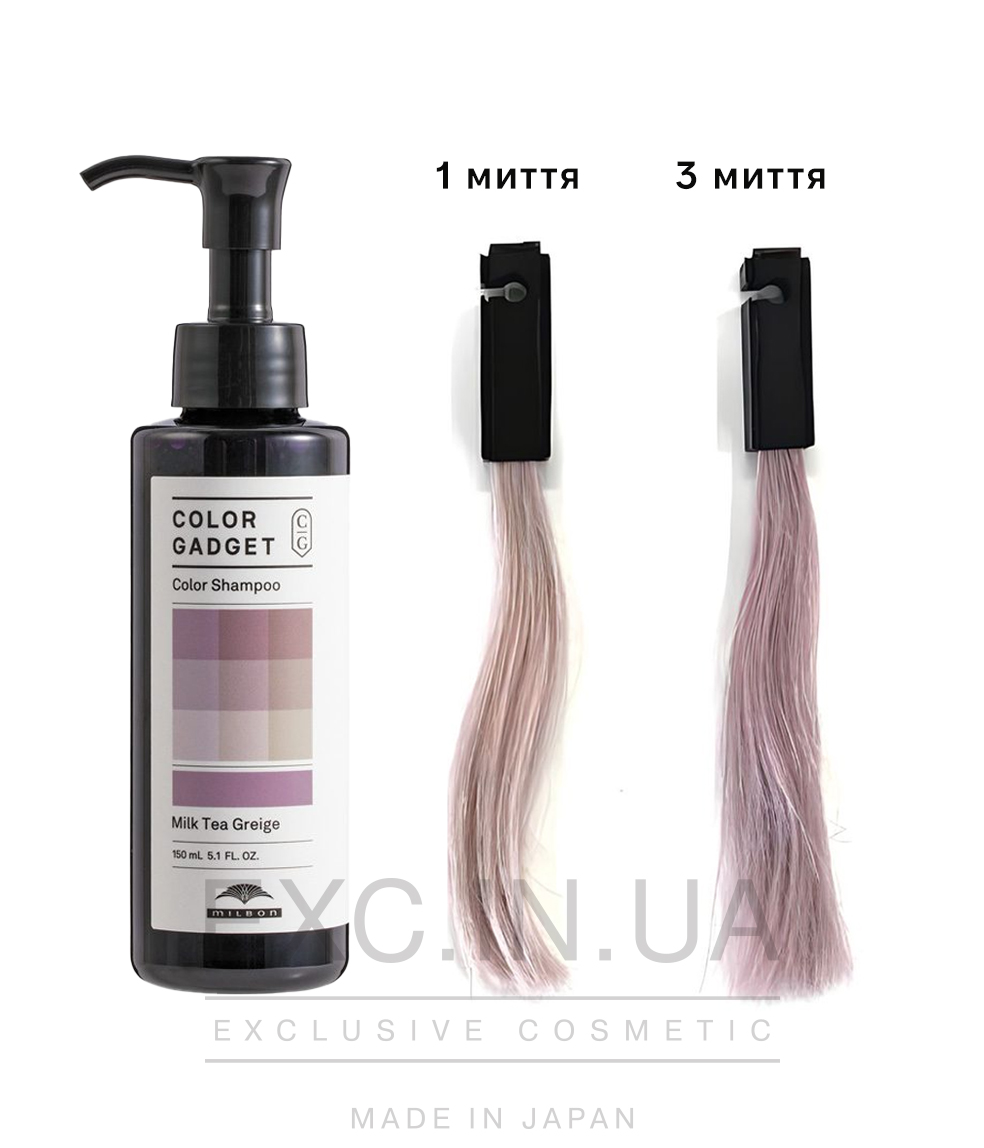 Milbon Color Gadget Color Shampoo Milk Tea Greige  - Відтінковий шампунь для світлого натурального, освітленого і пофарбованого в блонд, а також сивого волосся