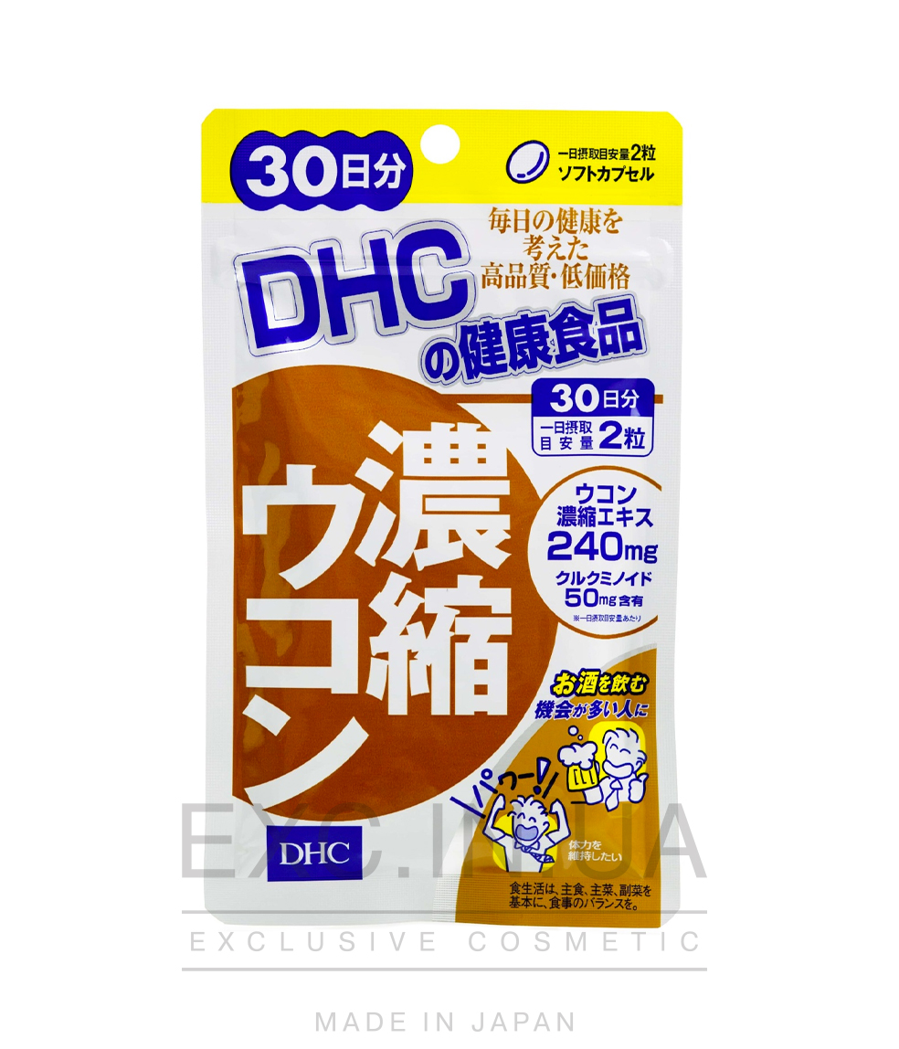 DHC Concentrated Turmeric - Куркумін