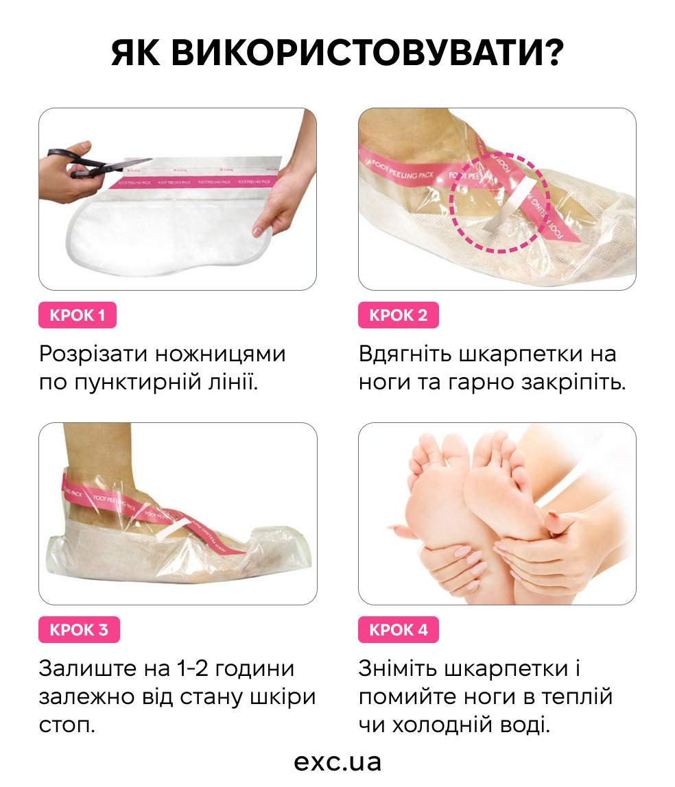 Sosu Foot Peeling - Шкарпетки для пілінгу ніг