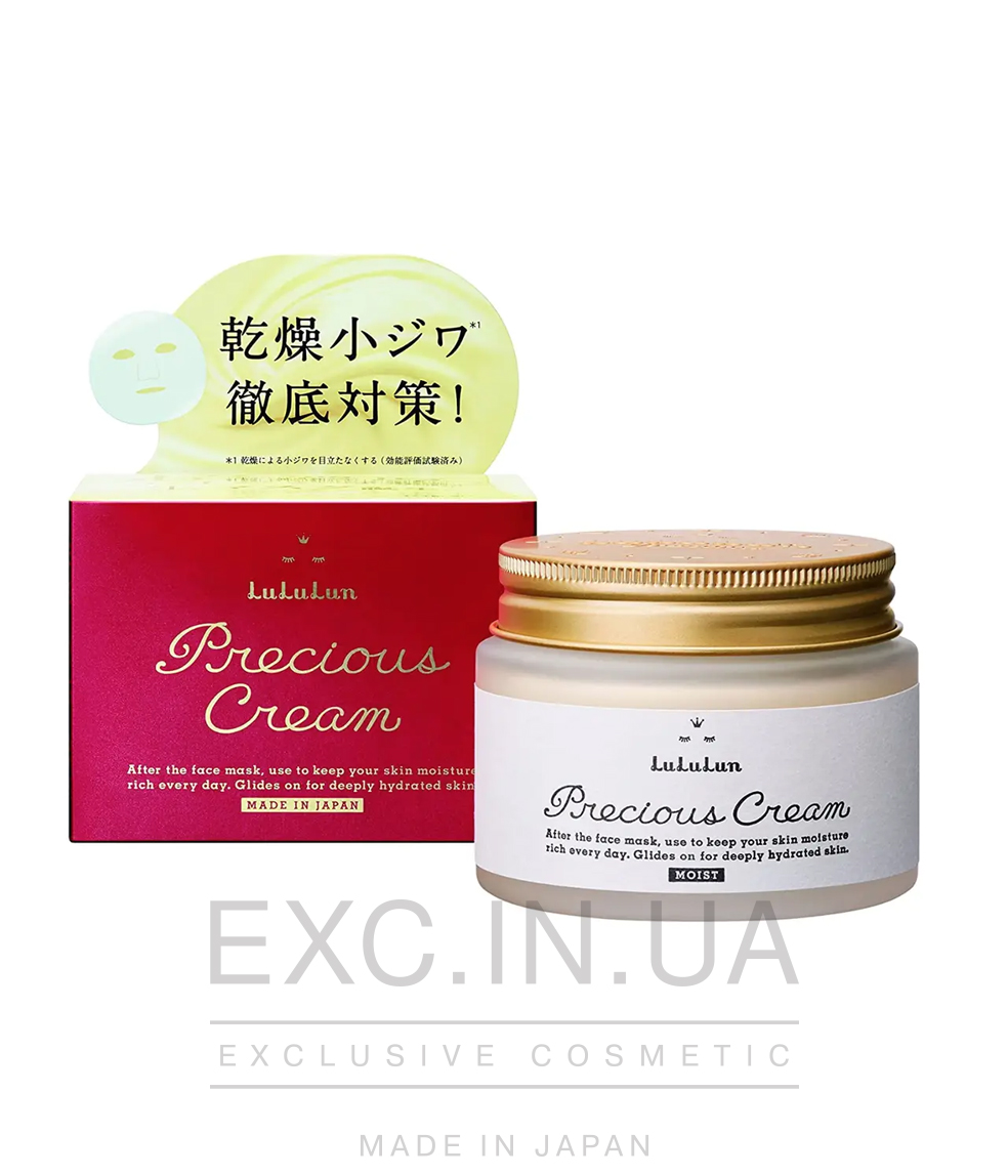 Lululun Precious Cream - Зволожуючий крем для обличчя