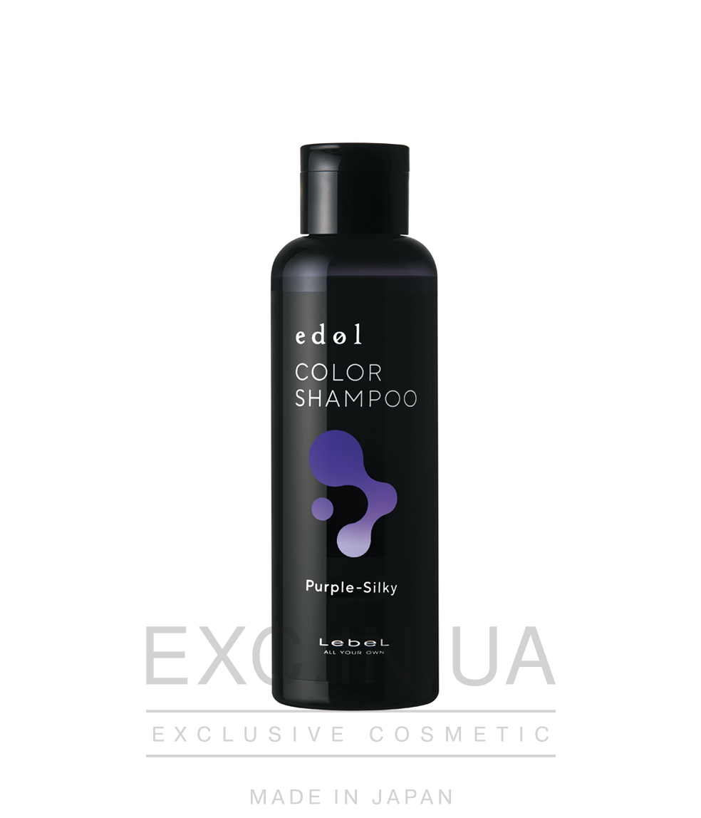 Lebel Edol Color Shampoo PS (Purple-Silky) - Відтінковий шампунь з функцією пригнічення жовтого кольору для натурального світлого або пофарбованого у блонд волосся