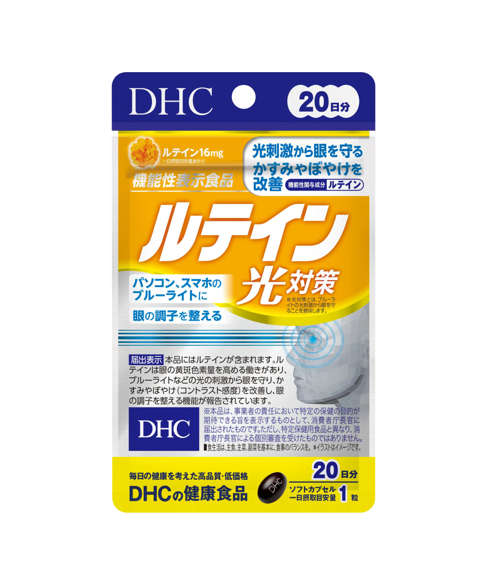 DHC Lutein Light Protection - Комплекс для підтримки здоровʼя очей с лютеїном