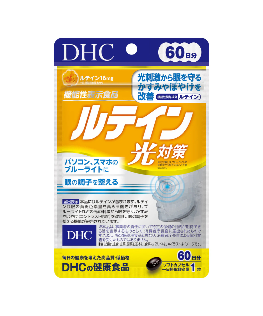 DHC Lutein Light Protection - Комплекс для підтримки здоровʼя очей с лютеїном