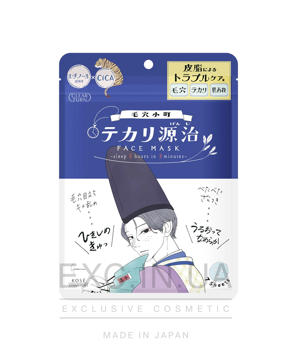 Kose «8 min-8 hours» Pore Komachi Shine Genji Mask (7 sheets) - Омолоджуючі маски "8 годин сну за 8 хвилин" для жирної та проблемної шкіри
